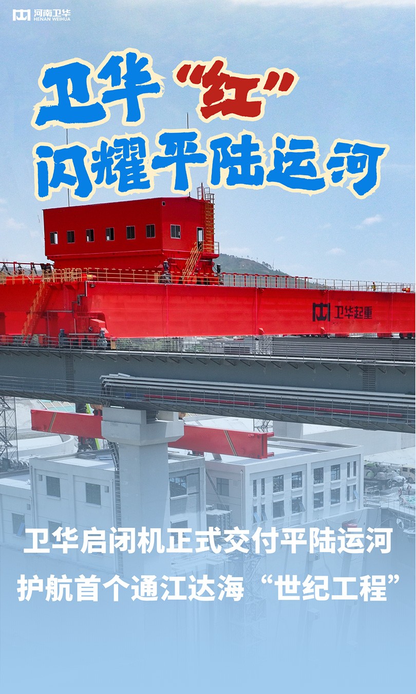 「卫华力量-擎动八桂」02.jpg